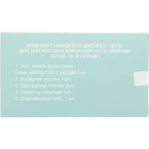 Тест для експрес діагностики коронавірусу Cellex (Целлех) Covid-19 qSARS-CoV IgG/IgM Rapid Test 1 шт