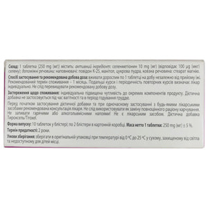Тироксель таблетки по 10 мг для щитовидной железы упаковка 20 шт