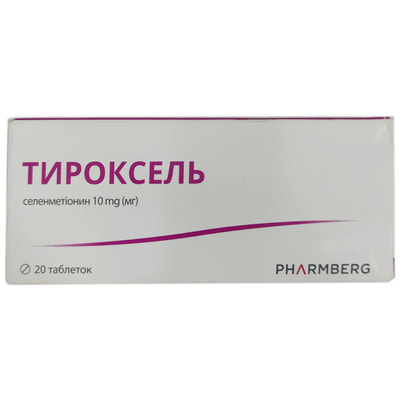 Тироксель таблетки по 10 мг для щитовидной железы упаковка 20 шт