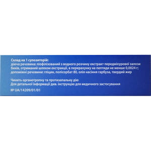 Витапрост супп. рект. №10