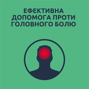 Нурофен Экспресс Форте капс. мягкие 400мг №20