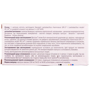 Капсулы для поддержания и нормализации нормального баланса вагинальной микрофлори Вагисан блистер 15 шт