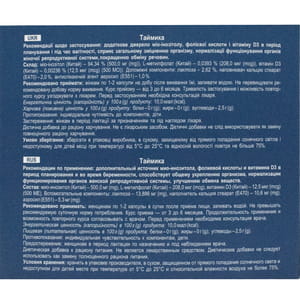 Таймика капсулы формула для женщин 30 шт