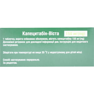 Капецитабин-Виста табл. п/о 150мг №60***