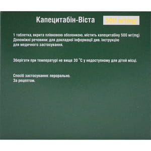 Капецитабин-Виста табл. п/о 500мг №120***