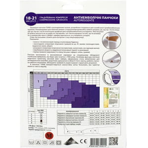 Чулки антиэмболические TIANA 960 (Тиана) для использования во время родов и после операций 18-21 мм рт ст 140 den размер 5 белые