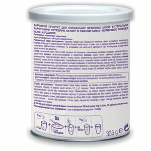 Харчовий продукт для спеціальних медичних цілей: ентеральне харчування Nutridrink Powder (Нутрідрінк Паудер) зі смаком ванілі 335 г