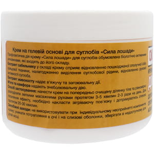 Крем на гелевой основе Сила лошади Для суставов банка 300 мл