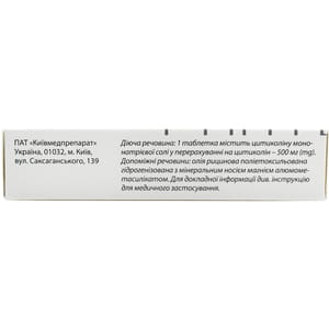 Нейроксон табл. п/о 500мг №20