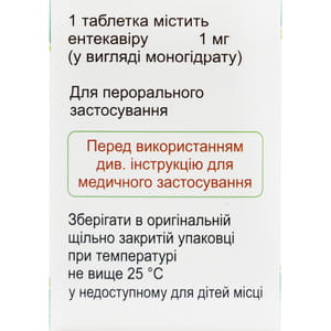 Ентекавір табл. в/о 1мг конт. №30***