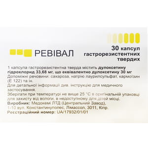Ревівал капс. гастрорез. тверді 30мг №30