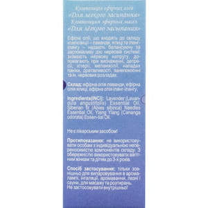 Композиция эфирных масел Для легкого засыпания 10 мл