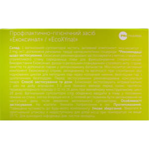 Екоксінал супозиторії вагінальні для створення сприятливих умов для зачаття блістер 5 шт