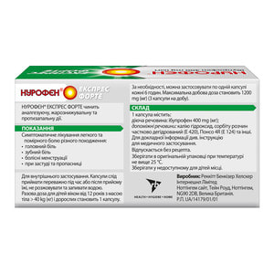 Нурофєн Експрес Форте капс. м'які 400мг №20