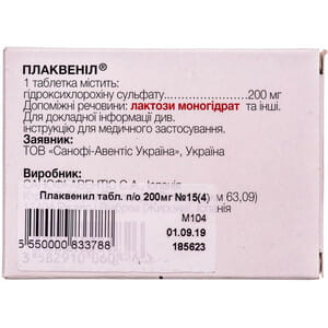 Плаквенил табл. п/о 200мг №60***