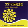 Фурацилін пор. 900мг пакет №10