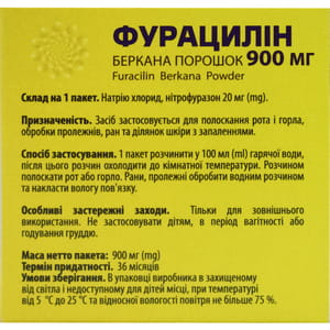 Фурацилін пор. 900мг пакет №10