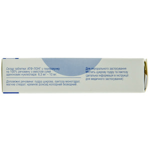 АТФ-Лонг табл. 10мг №40