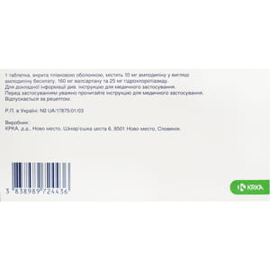 Ко-Валодіп табл. в/о 10мг/160мг/25мг №30