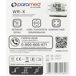 Измеритель (тонометр) артериального давления Paramed WR-X  (Парамед ВР-Икс) автоматический на запястье