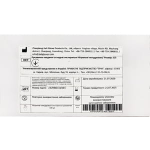 Перчатки смотровые нестерильные нитриловые неприпудренные размер S 1 пара