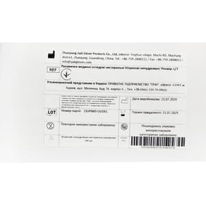 Перчатки смотровые нестерильные нитриловые неприпудренные размер L 1 пара