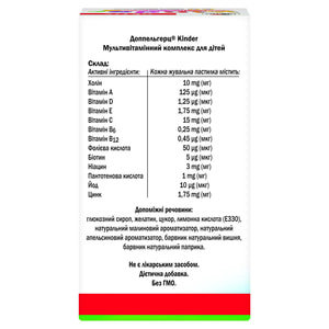 Доппельгерц Актив Kinder Мультивитаминный комплекс для детей таблетки жевательные флакон 60 шт