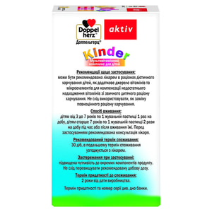 Доппельгерц Актив Kinder Мультивитаминный комплекс для детей таблетки жевательные флакон 60 шт