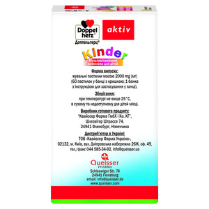 Доппельгерц Актив Kinder Мультивитаминный комплекс для детей таблетки жевательные флакон 60 шт