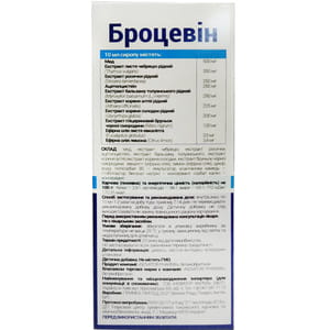 Броцевин сироп флакон 150 мл