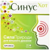Синус Хот порошок для орального раствора со вкусом земляники сила природы для свободного дихания в пакетах 20 шт