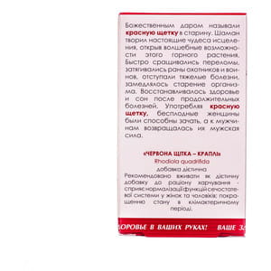 Краплі для нормалізації функцій сечостатевої системи Червона щітка Фітобіотехнології флакон 50 мл