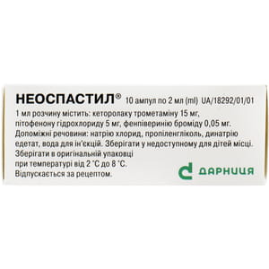 Неоспастил р-н д/ін. амп. 2мл №10