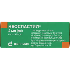 Неоспастил р-н д/ін. амп. 2мл №10
