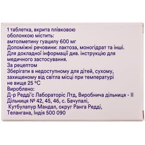 Найзилат табл. в/о 600мг №10