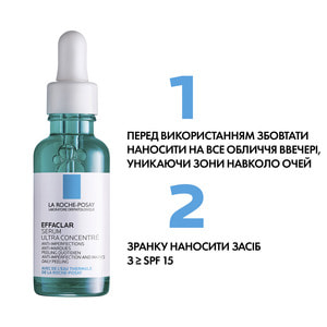 Сыворотка для лица La Roche-Posay (Ля Рош-Позе) Эфаклар с эффектом пилинга с комплексом 3 кислот для жирной, проблемной кожи 30 мл