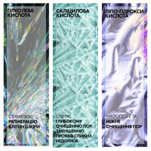 Сыворотка для лица La Roche-Posay (Ля Рош-Позе) Эфаклар с эффектом пилинга с комплексом 3 кислот для жирной, проблемной кожи 30 мл