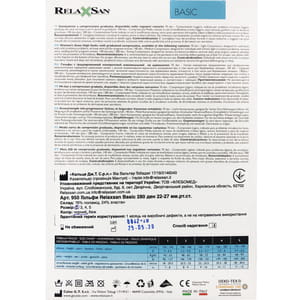 Гольфи компресійні RELAXSAN (Релаксан) Basic 280 ден (22-27мм) розмір 2 чорні 1 пара