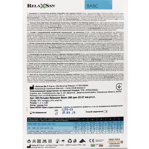 Гольфи компресійні RELAXSAN (Релаксан) Basic 280 ден (22-27мм) розмір 5 чорні 1 пара