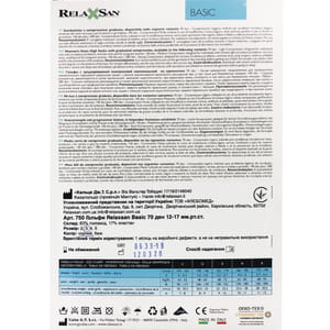 Гольфи RELAXSAN (Релаксан) 70 ден (12-17мм) розмір 3 чорні 1 пара