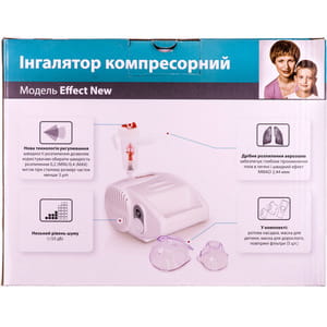 Ингалятор небулайзер компрессорный Gamma Effect New (Гамма Эффект Нью)