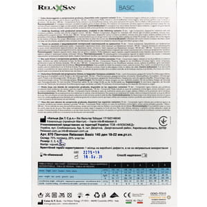 Панчохи на ризинці компресійні RELAXSAN (Релаксан) Basic 140 ден (18-22 мм) розмір 5 бежеві 1 пара