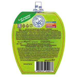 Пюре фруктове дитяче ЧУДО-ЧАДО Premium Яблуко натуральне з 4 місяців 90 г