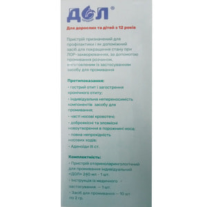 Устройство оториноларингологическое для промывания носа Дол 240 мл в комплекте со средством для промывания рецепт №1 порошок в саше по 2 г 10 шт
