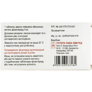 Бинфин табл. п/о 5мг №30