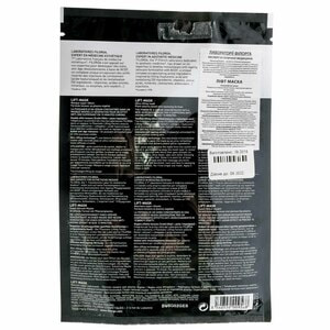 Ліфт маска для обличчя FILORGA (Філорга) тканинна ультраліфтинг антивікова 14 мл