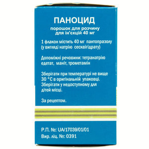 Паноцид пор. д/р-ра д/ин. 40мг фл. №1