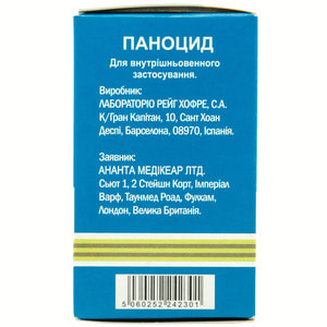 Паноцид пор. д/р-ра д/ин. 40мг фл. №1