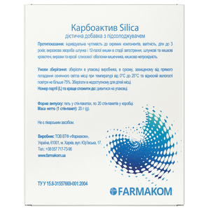 Анти Токсин+ гель вишня саше 20г №20 Solution Pharm