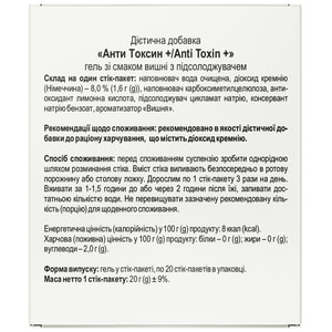 Анти Токсин+ гель вишня саше 20г №20 Solution Pharm